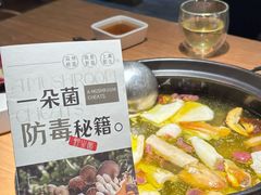 -一朵菌·野生菌探索家火锅(南亚店)