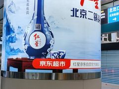 -南城香(北京南站店)