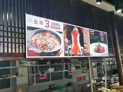 -天天鱼港·海鲜·鲅鱼水饺·招牌烤鸭(黄骅店)