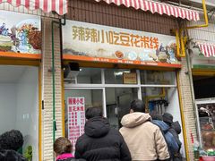 门面-辣辣小吃豆花米线(大观篆新农贸市场店)