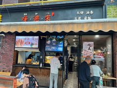 -嗲德来·豆浆·油条(商城路店)