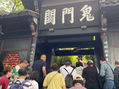 -丰都鬼城名山景区