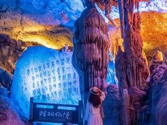 -瑶琳仙境
