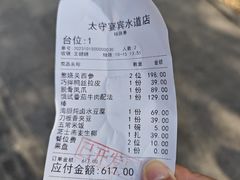 -太守宴·蘭院(天塔店)