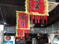 -好灶头妈妈菜·千岛湖土菜地标美食