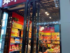 门面-郴州特产舜华临武鸭(郴州西站店)