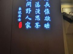 门面-绿茶餐厅(松江万达店)