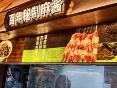 -东门口·鲜爆肚涮肉·烧烤(老门东店)