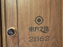 -东方之珠洗浴休闲广场(南开店)