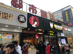 -茶颜悦色(长郡步行街口店)