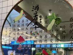 -眷茶(大卫城10楼店)