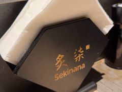 -炙柒Sekinana·精致日料(合生汇店)