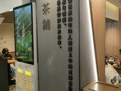 -霸王茶姬(正佳广场店)