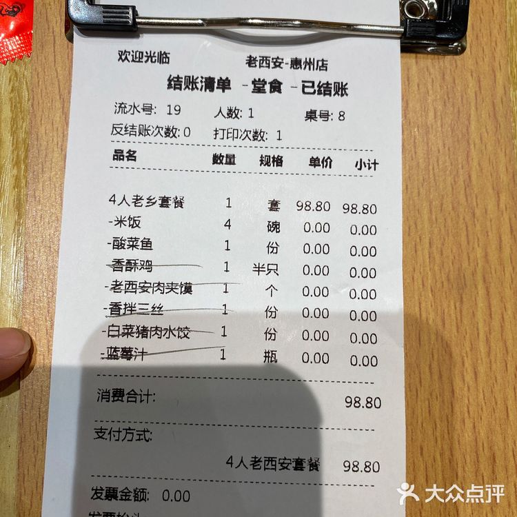 老西安 陕西面馆98.9元套餐