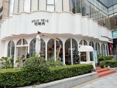 -杜哈夫DOUX RÊVE·生日蛋糕(日月光店)