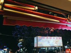 -塘屋烧烤·云南火塘烧烤品牌(联盟路店)