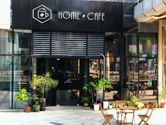 -Home Cafe(水榭春天店)