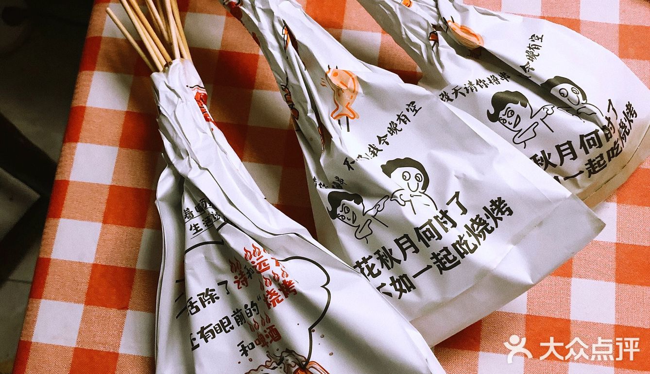 岳阳烧烤探店