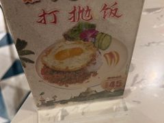 -Home Thai·泰谣(王府井apm店)