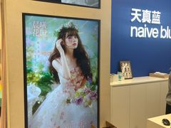 -天真蓝照相馆(五角场百联又一城店)