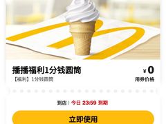 -麦当劳(祈年大街店)
