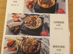 菜单-超级魔厨(地王店)