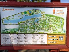 -粤晖园