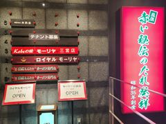 -一蘭(三宮店)