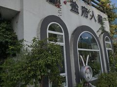 -懒人盐府人家(安贞店)