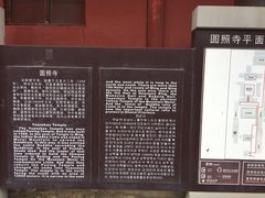 -五台山圆照寺