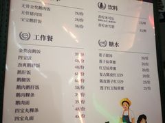 菜单-陈鹏鹏潮汕菜(宝安机场T3航站楼店)