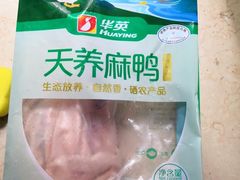 天养麻鸭-盒马鲜生(189购物中心店)