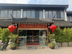 -千禧万福汉亭舫·船舫苏宴