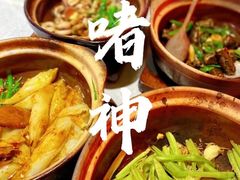 -啫神·广州地标美食(北京路店)