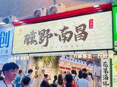 -万寿八仙宫