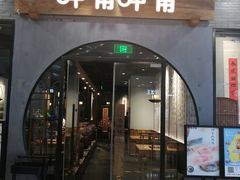 门面-呷哺呷哺(华林国际店)