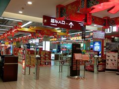 -华润万家(华夏店)