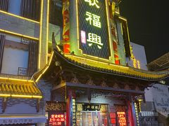 -耿福兴(凤凰美食街店)