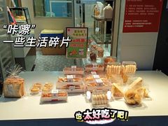 -幸福西饼面包茶饮(车公庙店)