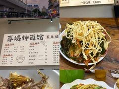 -萍姨抻面馆·鸡架冒菜(清湖店)