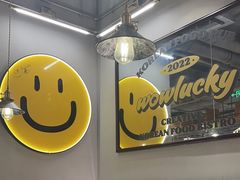 -WOW LUCKY创意韩料(龙阳广场店)
