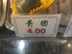 -四宜糕团店(南大街店)