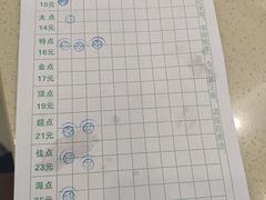 账单-满福隆酒楼(万绿园店)