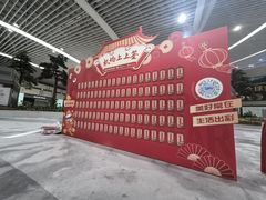 -青岛胶东国际机场