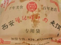 -樊记腊汁肉(竹笆市总店)
