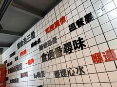 -粤式轩广东茶餐厅(草市街店)