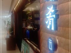 门面-云海肴·汽锅鸡·云南代表菜(曲江大悦城店)
