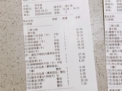 账单-海底捞火锅(群光广场店)