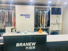 -布瑞琳洗衣(万柳书院店)