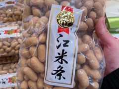 -稻香村(观前街店)
